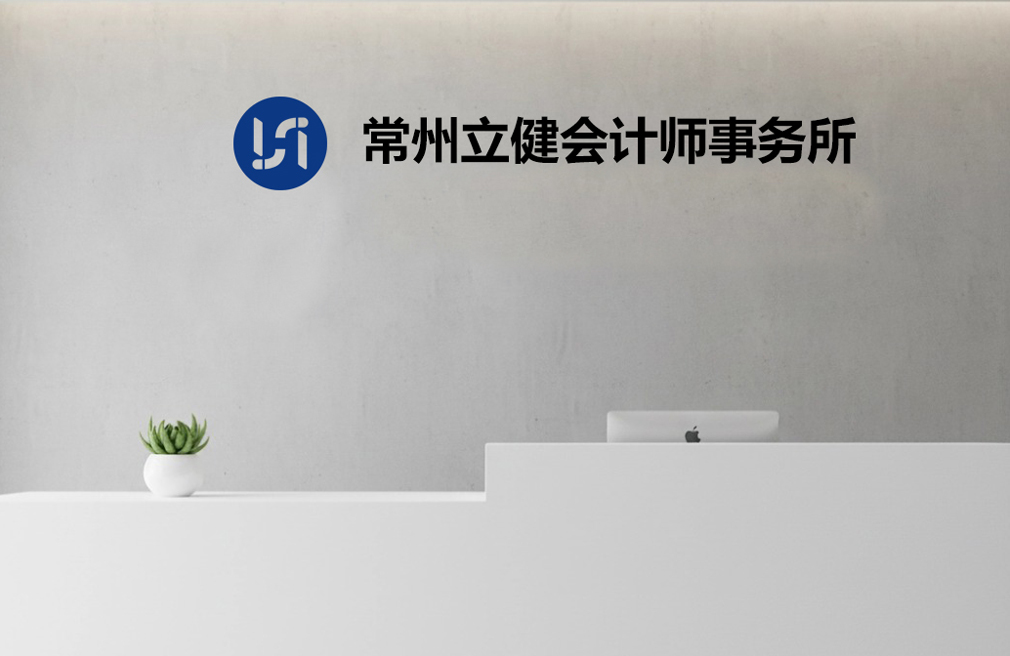 南通会计师